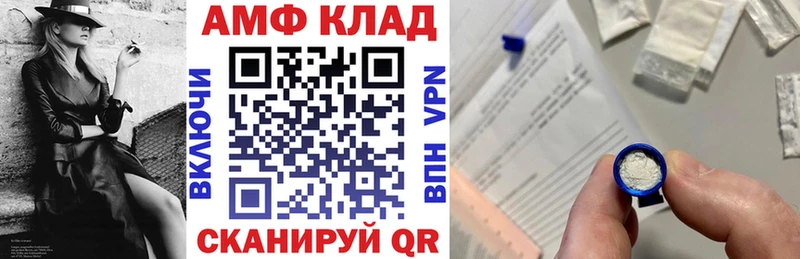 АМФ VHQ Обоянь