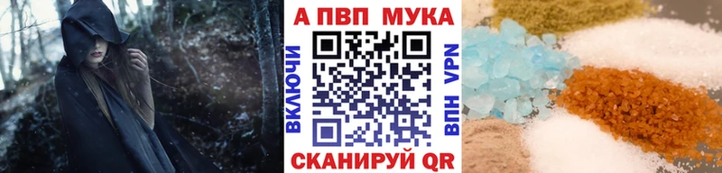 APVP крисы CK  что такое   Обоянь 
