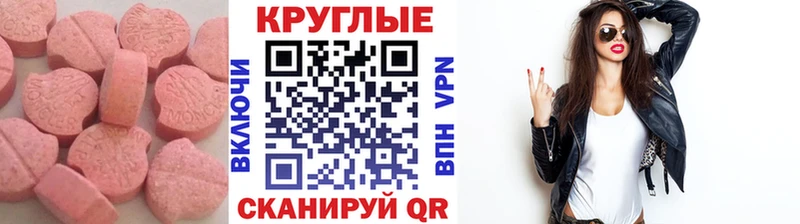 Экстази таблы  Обоянь 