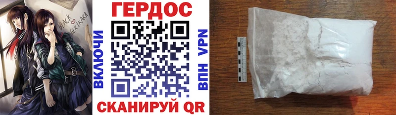 Героин герыч  купить наркотики сайты  Обоянь 