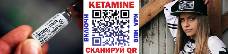 КЕТАМИН VHQ Обоянь