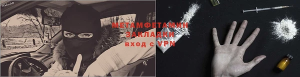 метамфетамин Алексин